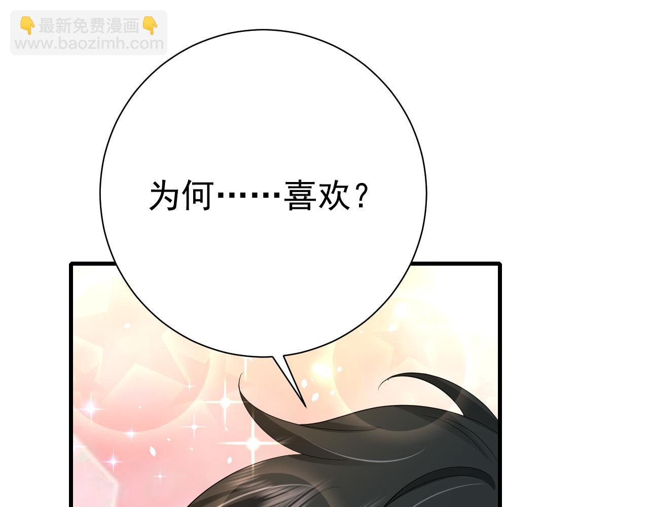 🍝炮灰闺女的生存方式 第79话 牙！我的牙！ 第37页