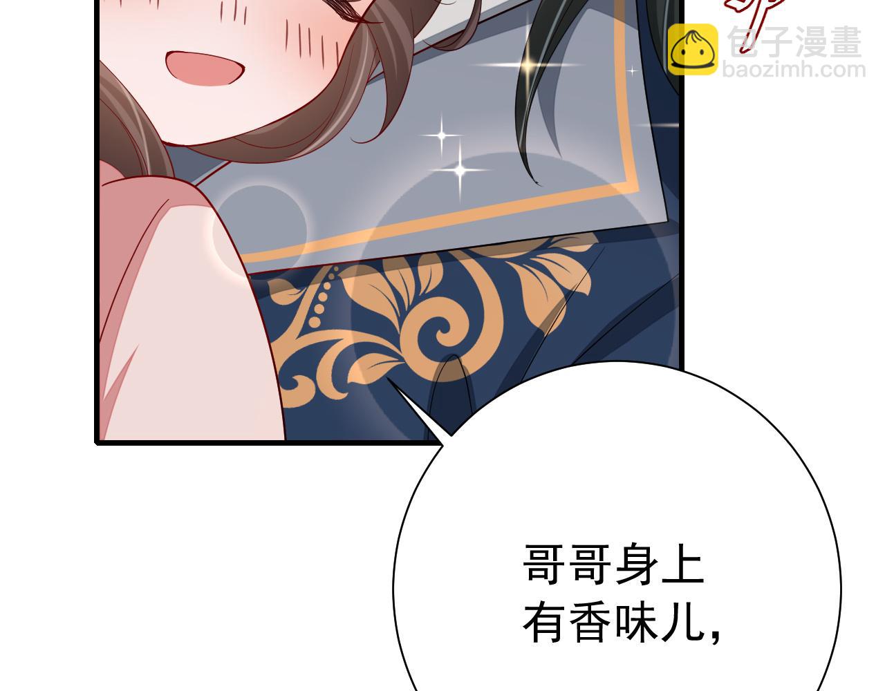🍝炮灰闺女的生存方式 第79话 牙！我的牙！ 第39页