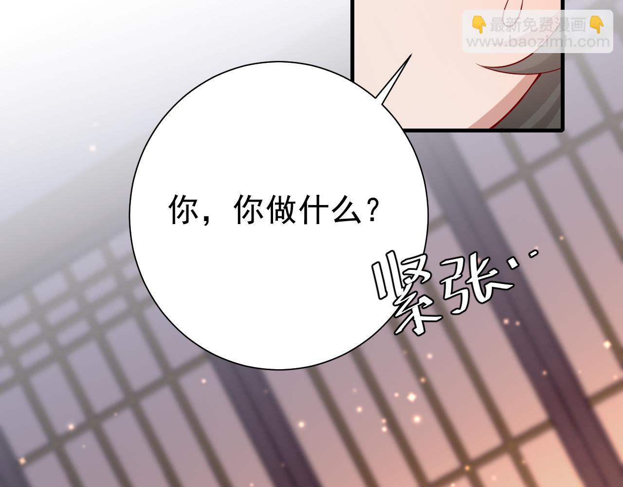 🍝炮灰闺女的生存方式 第79话 牙！我的牙！ 第43页