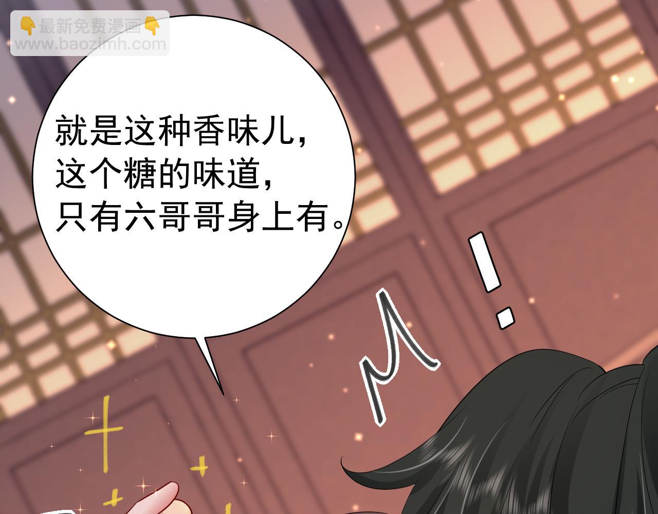 🍝炮灰闺女的生存方式 第79话 牙！我的牙！ 第44页