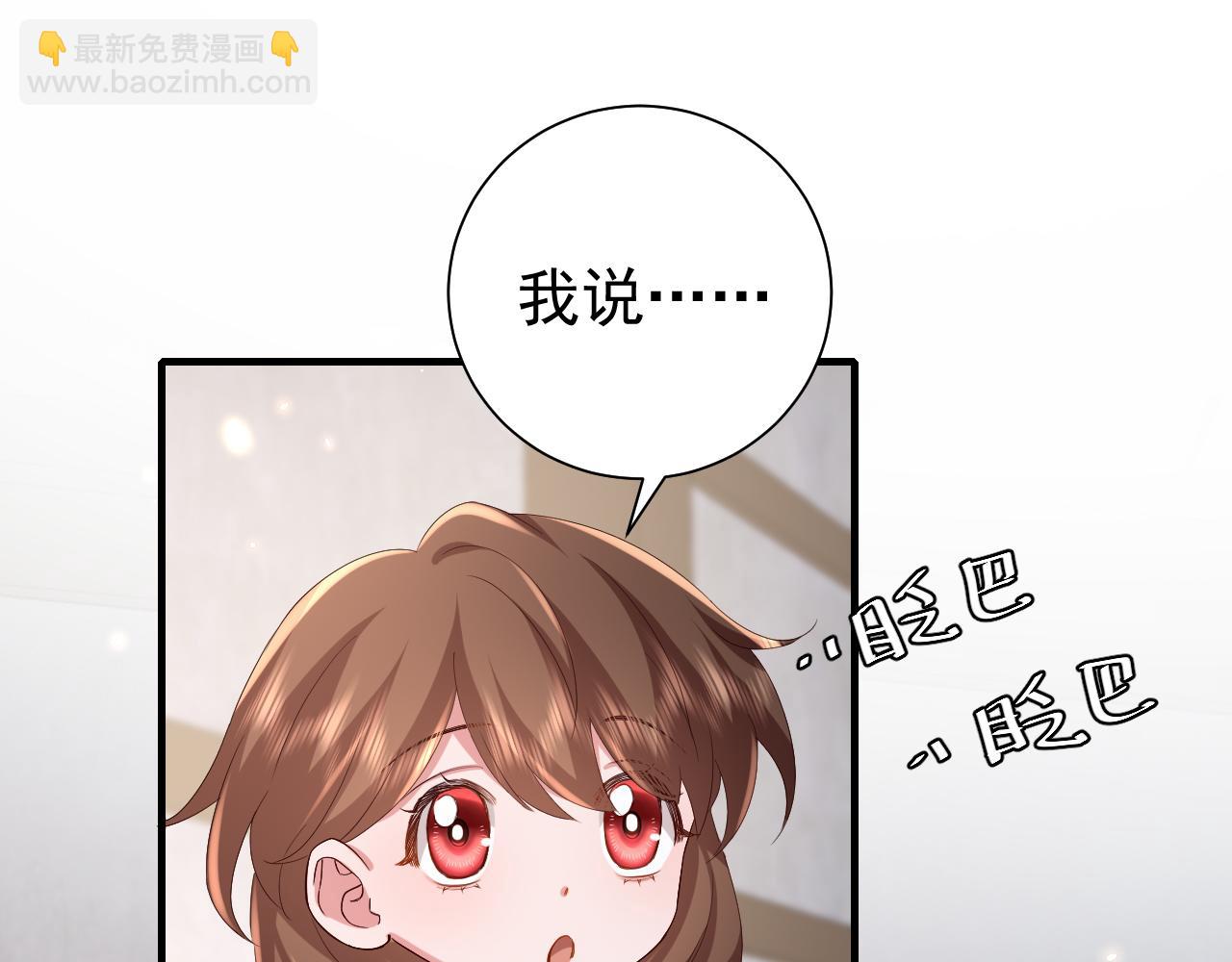 🍝炮灰闺女的生存方式 第79话 牙！我的牙！ 第5页