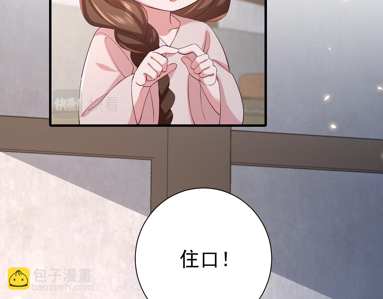 🍝炮灰闺女的生存方式 第79话 牙！我的牙！ 第6页