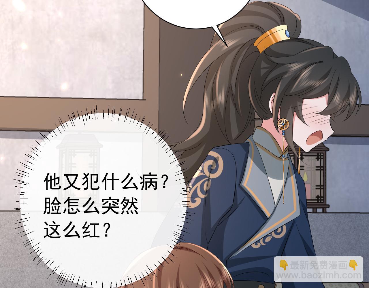 🍝炮灰闺女的生存方式 第79话 牙！我的牙！ 第7页