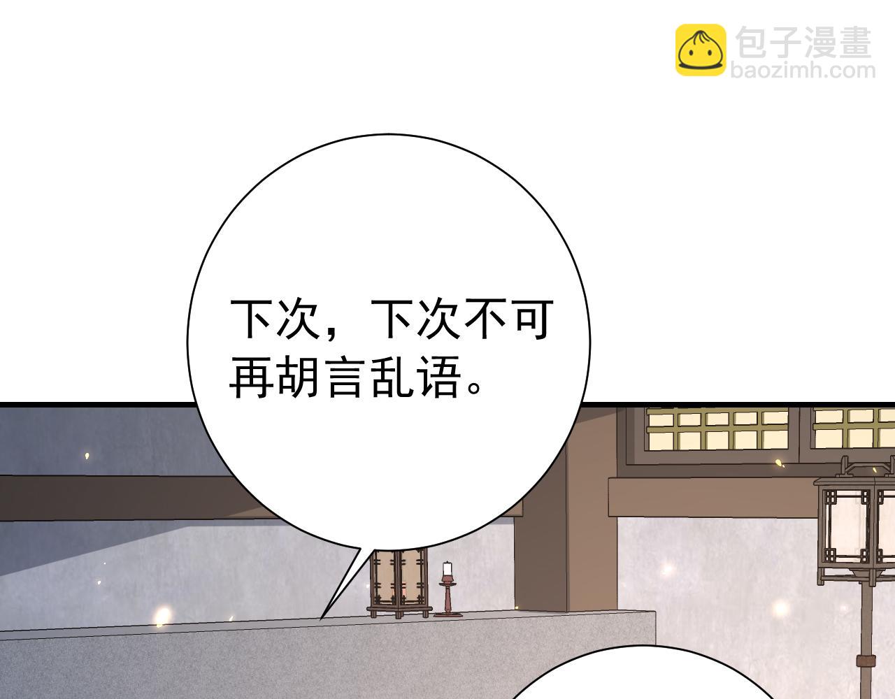 🍝炮灰闺女的生存方式 第79话 牙！我的牙！ 第9页