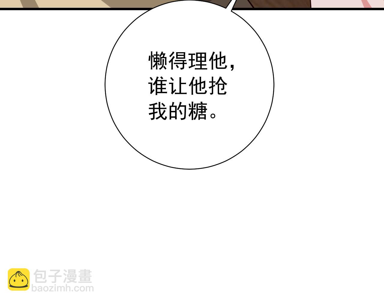 🍝炮灰闺女的生存方式 第81话 反正不是给你的！哼 第11页