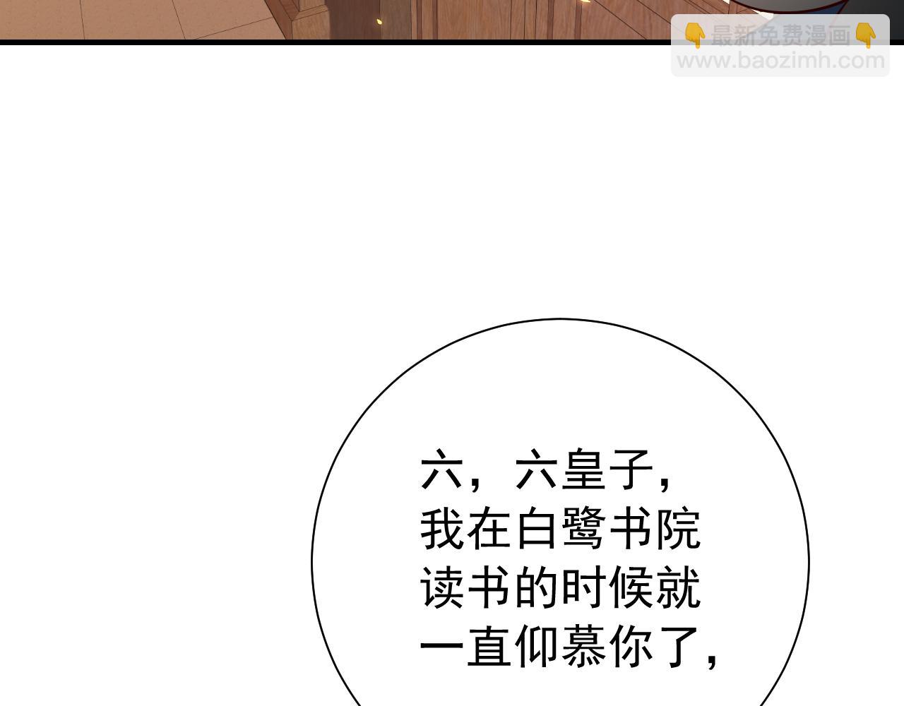 🍝炮灰闺女的生存方式 第81话 反正不是给你的！哼 第13页
