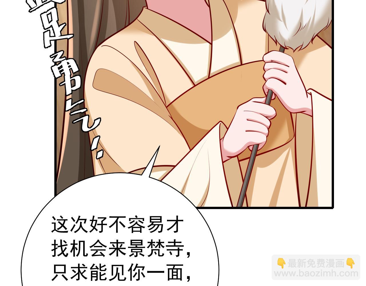 🍝炮灰闺女的生存方式 第81话 反正不是给你的！哼 第15页