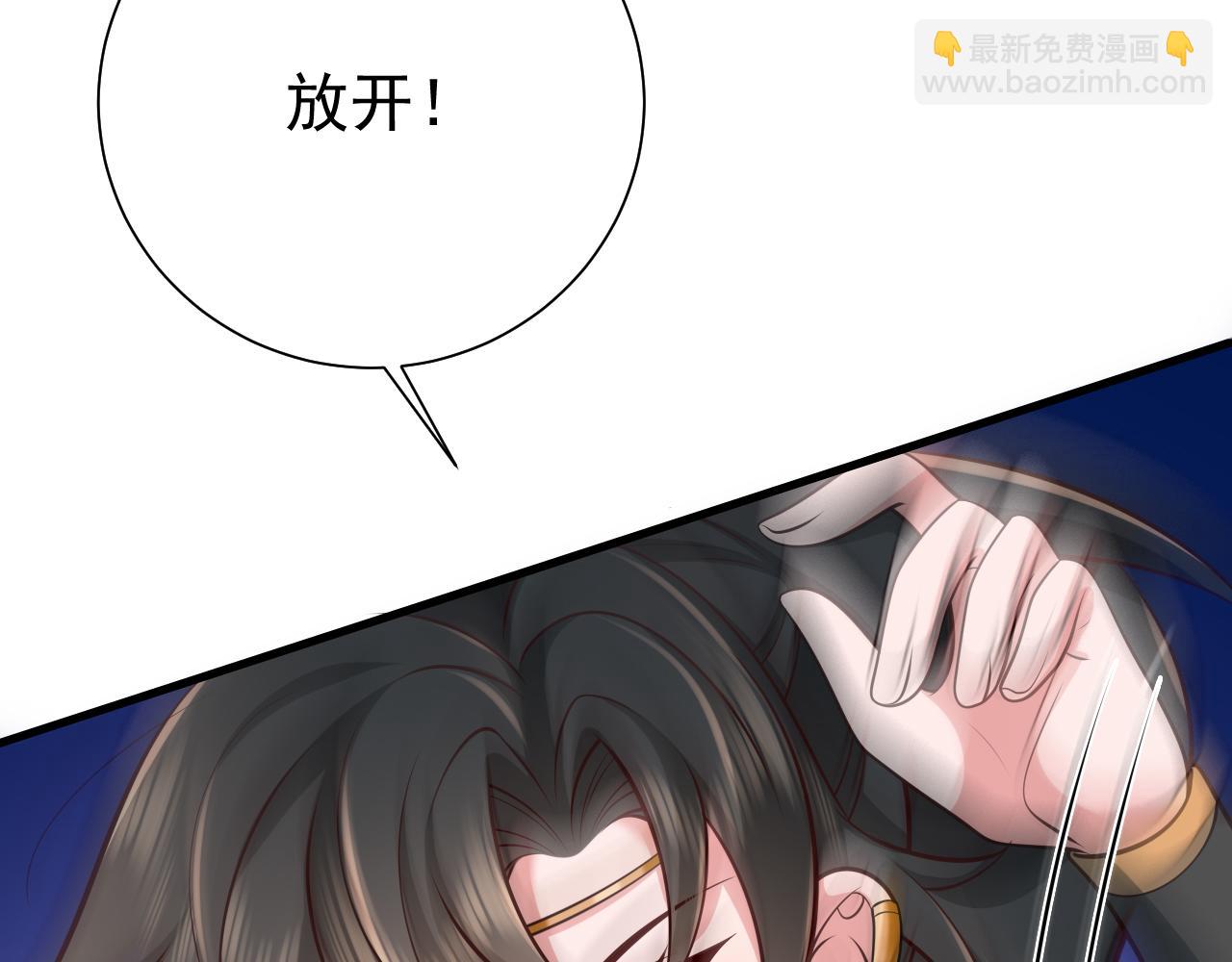 🍝炮灰闺女的生存方式 第81话 反正不是给你的！哼 第21页