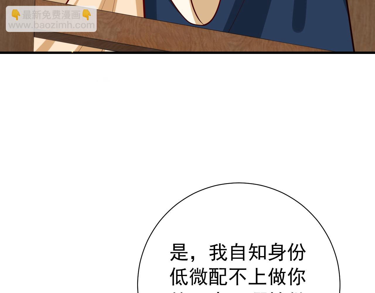 🍝炮灰闺女的生存方式 第81话 反正不是给你的！哼 第27页