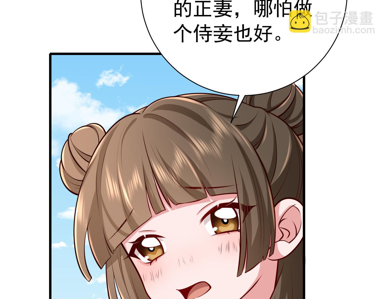 🍝炮灰闺女的生存方式 第81话 反正不是给你的！哼 第28页