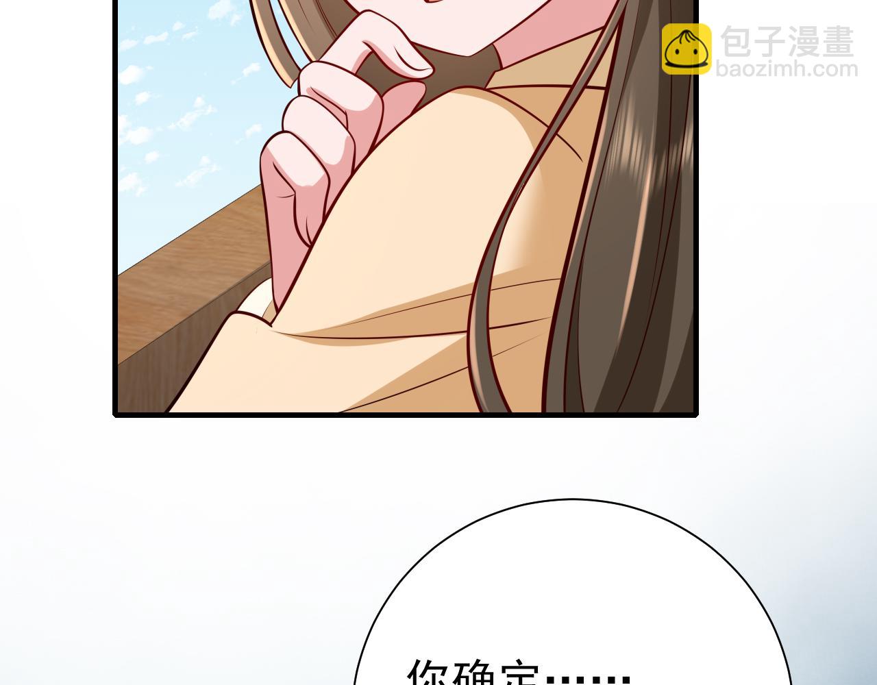 🍝炮灰闺女的生存方式 第81话 反正不是给你的！哼 第29页
