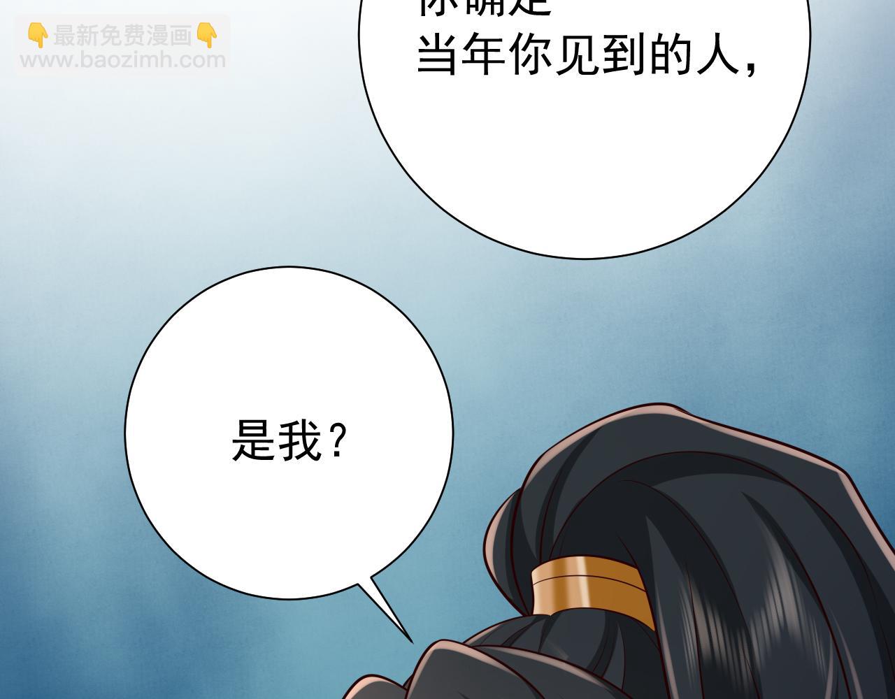 🍝炮灰闺女的生存方式 第81话 反正不是给你的！哼 第30页