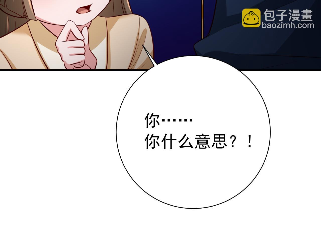 🍝炮灰闺女的生存方式 第81话 反正不是给你的！哼 第32页