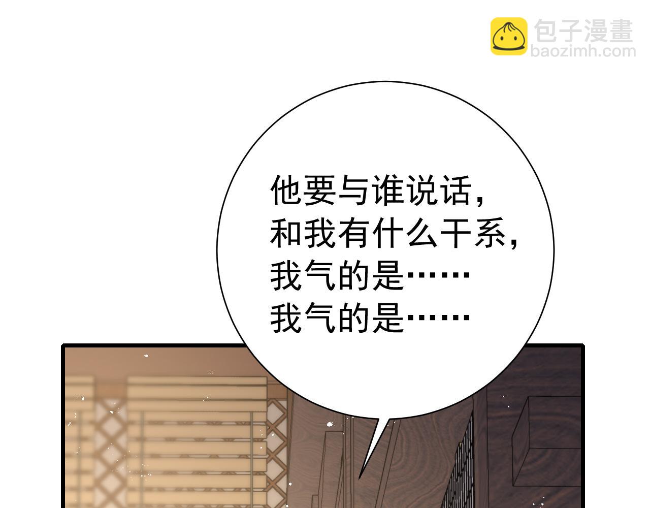 🍝炮灰闺女的生存方式 第81话 反正不是给你的！哼 第41页
