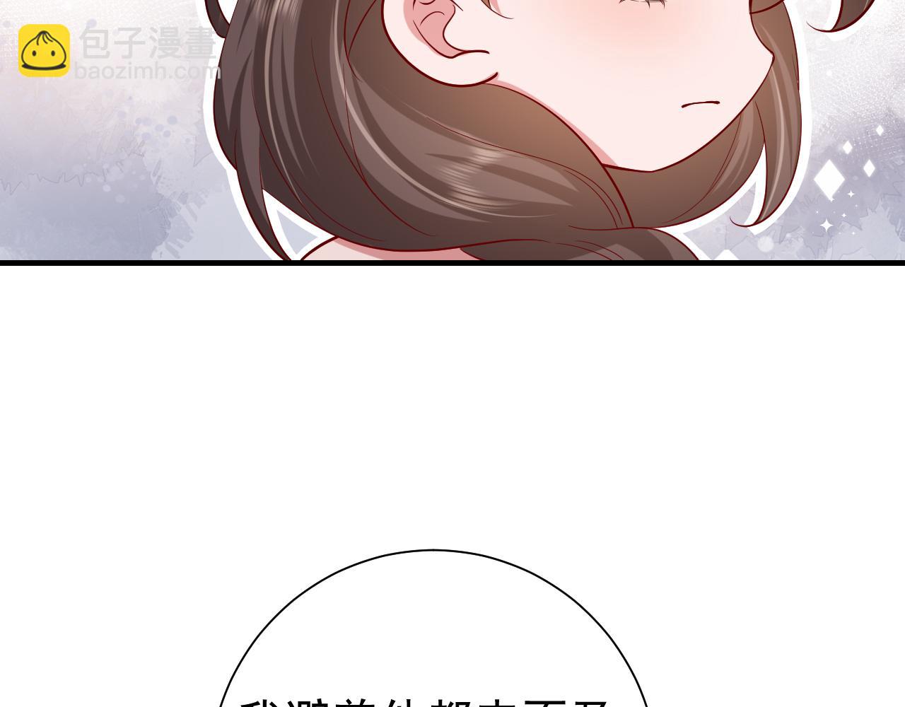 🍝炮灰闺女的生存方式 第81话 反正不是给你的！哼 第44页