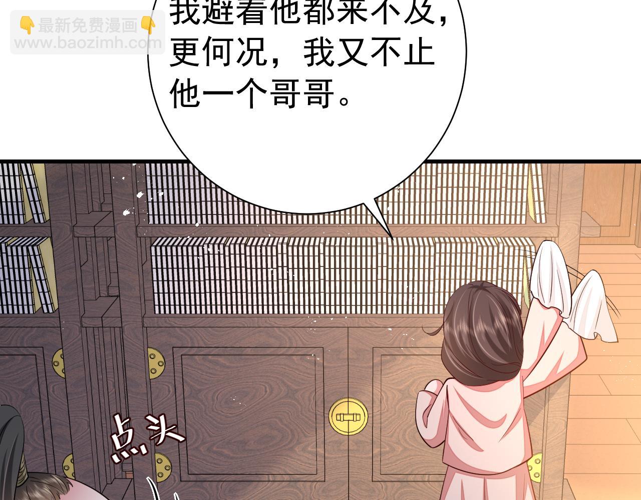 🍝炮灰闺女的生存方式 第81话 反正不是给你的！哼 第45页