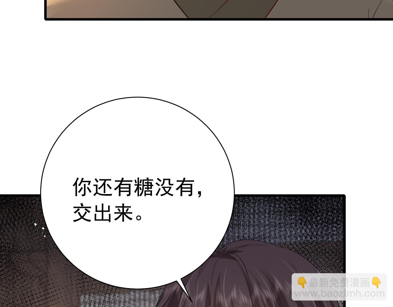 🍝炮灰闺女的生存方式 第81话 反正不是给你的！哼 第49页