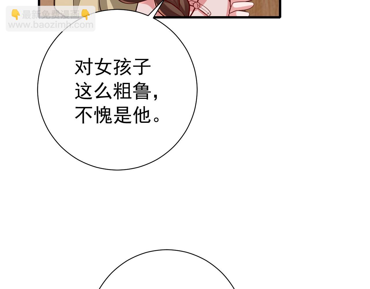 🍝炮灰闺女的生存方式 第81话 反正不是给你的！哼 第7页