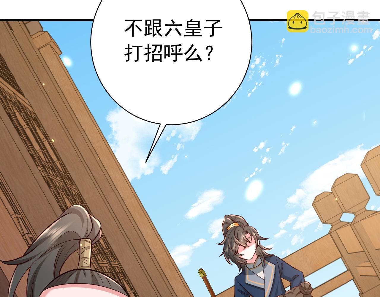 🍝炮灰闺女的生存方式 第81话 反正不是给你的！哼 第8页