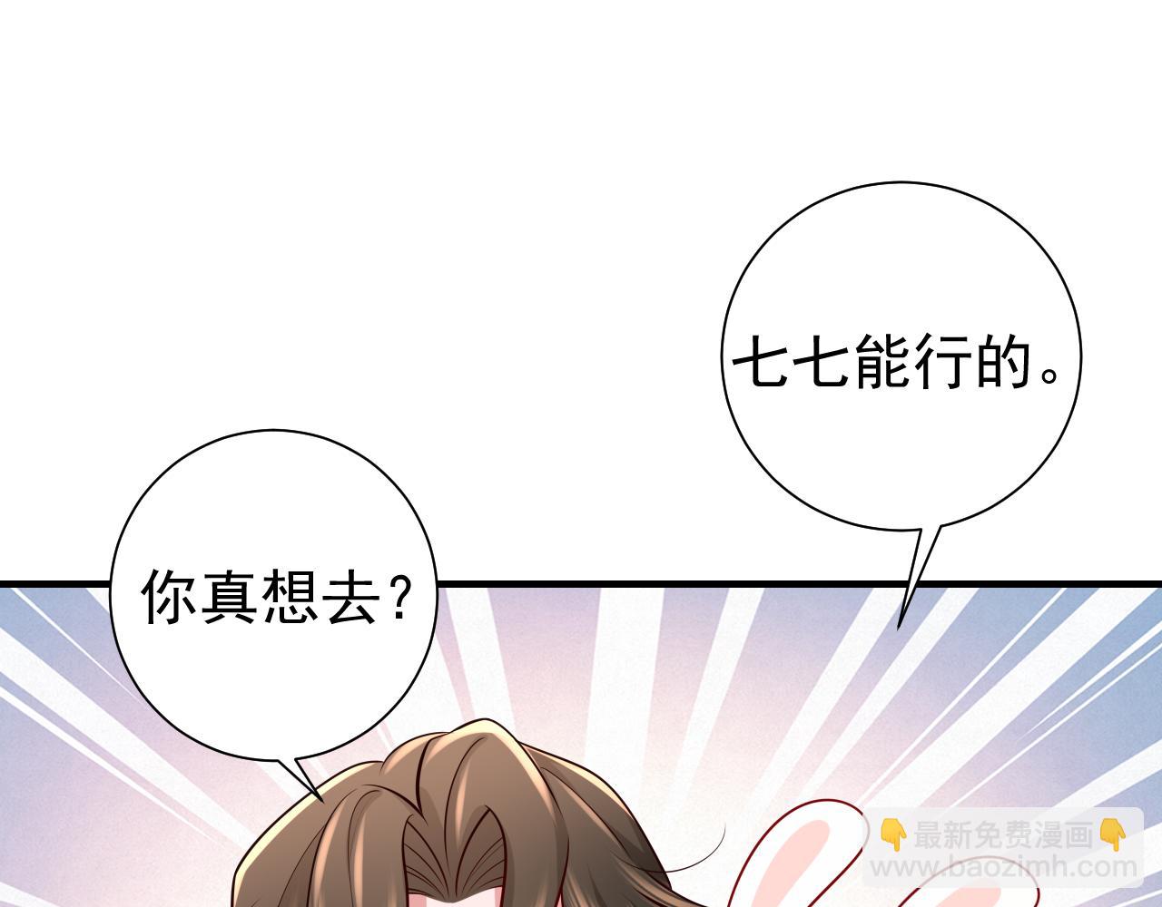 🍝炮灰闺女的生存方式 第83话 皇姐胆子也不大嘛！ 第11页