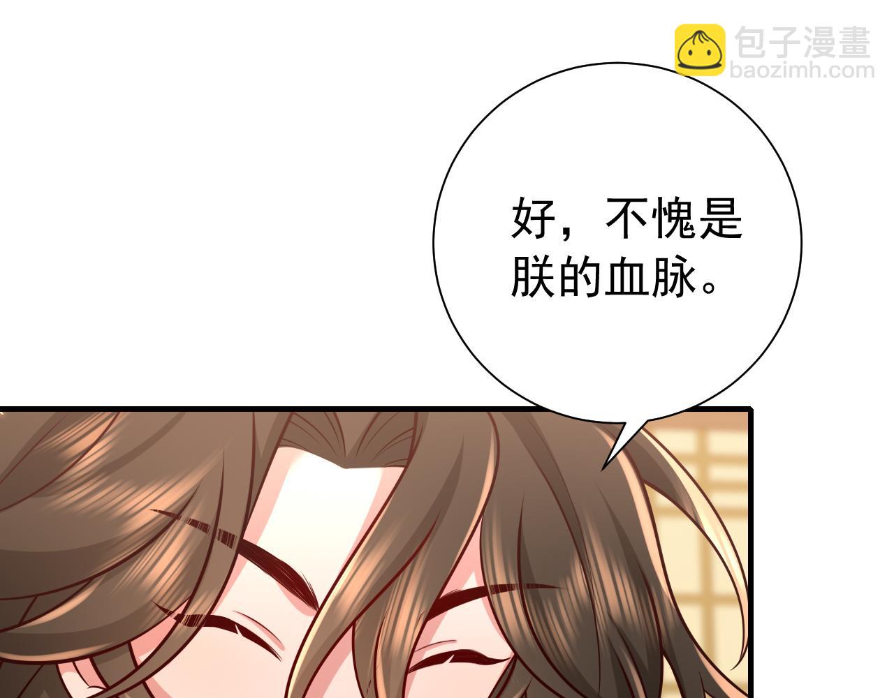 🍝炮灰闺女的生存方式 第83话 皇姐胆子也不大嘛！ 第16页