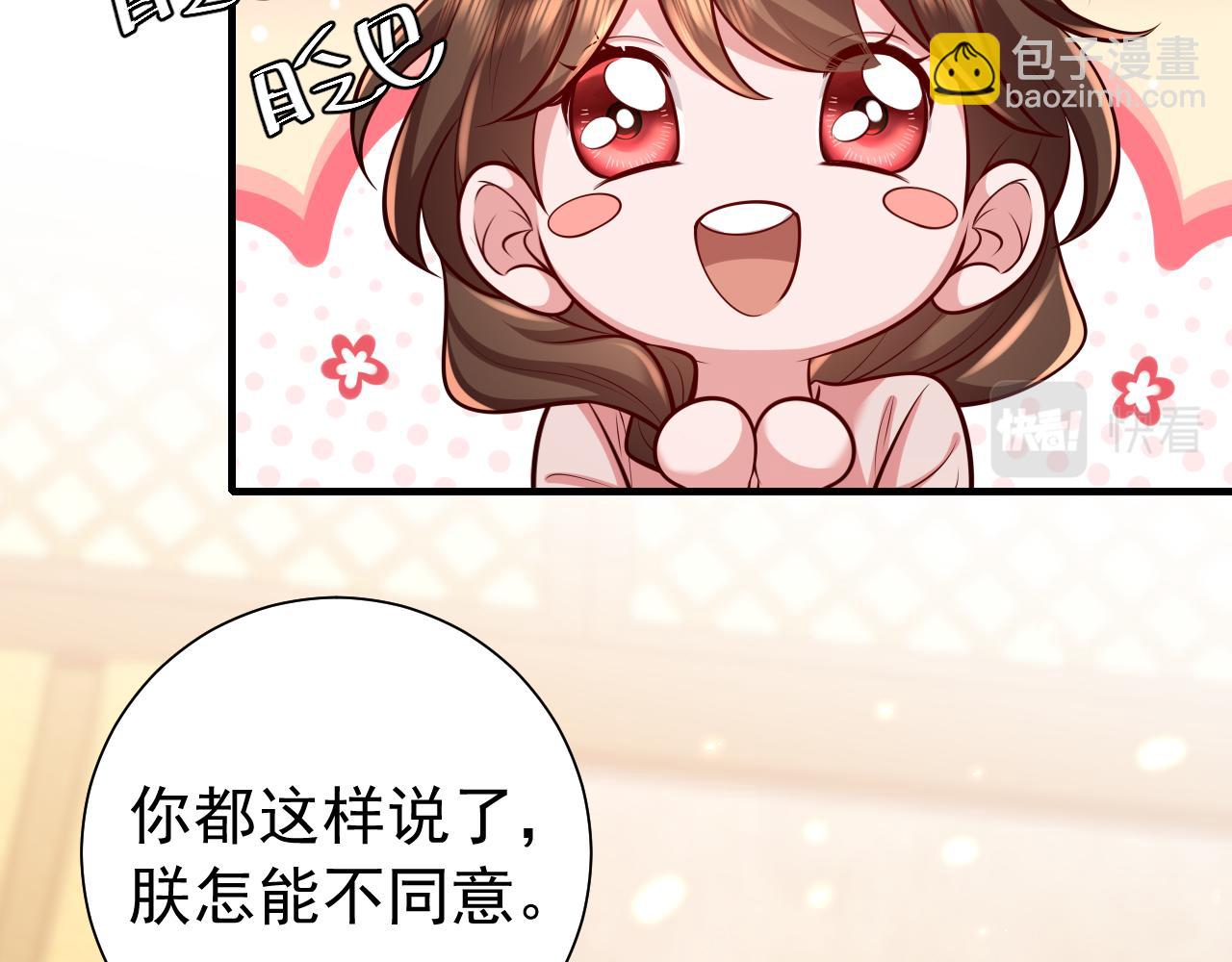 🍝炮灰闺女的生存方式 第83话 皇姐胆子也不大嘛！ 第18页