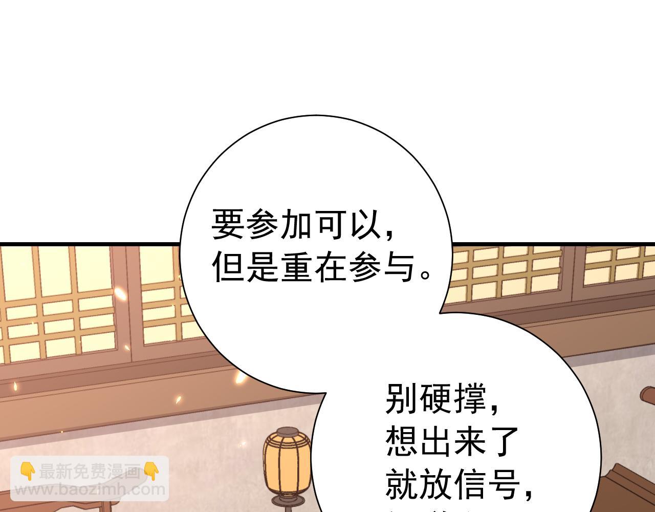 🍝炮灰闺女的生存方式 第83话 皇姐胆子也不大嘛！ 第21页
