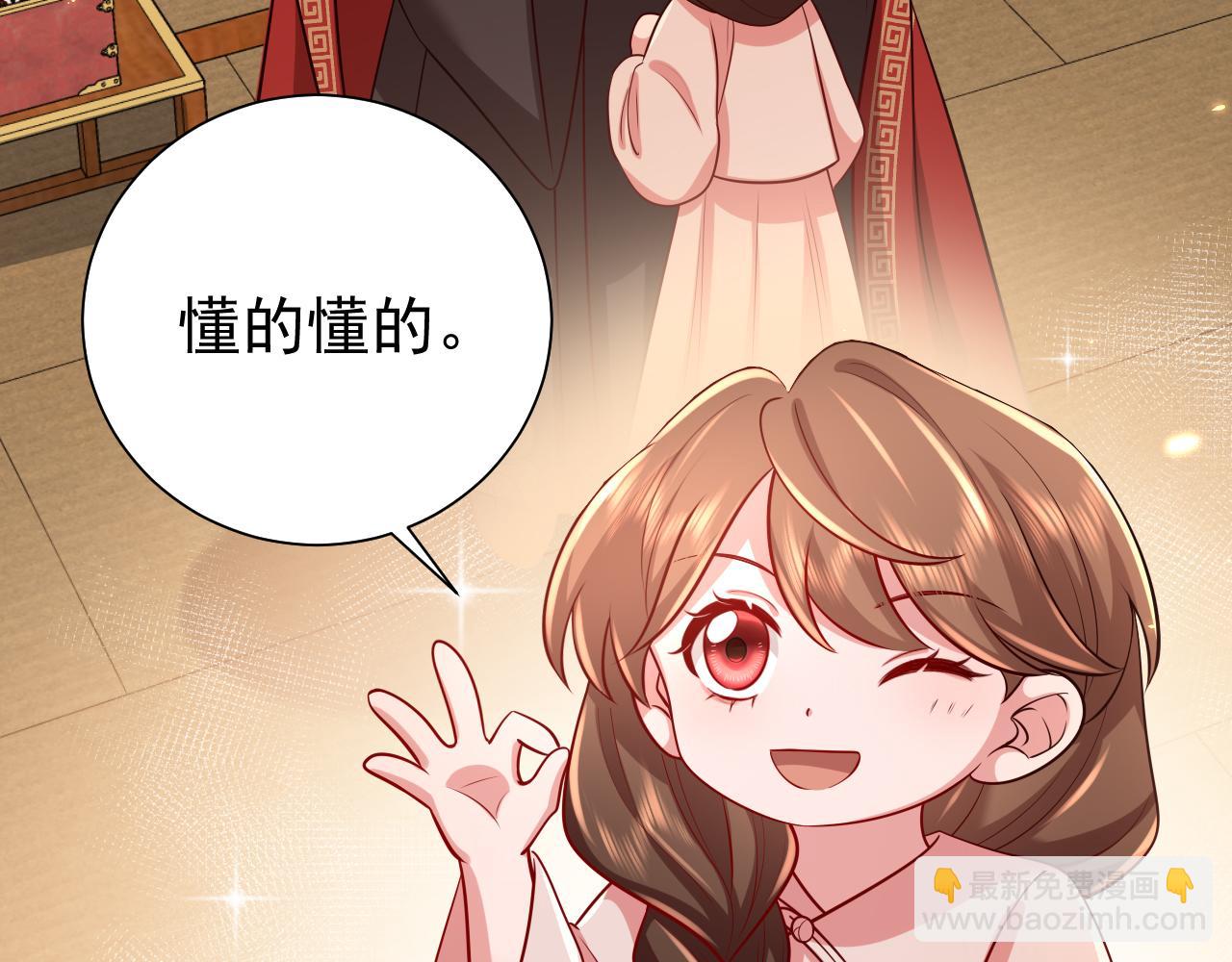 🍝炮灰闺女的生存方式 第83话 皇姐胆子也不大嘛！ 第23页
