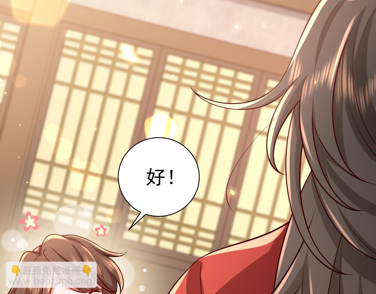 🍝炮灰闺女的生存方式 第83话 皇姐胆子也不大嘛！ 第26页