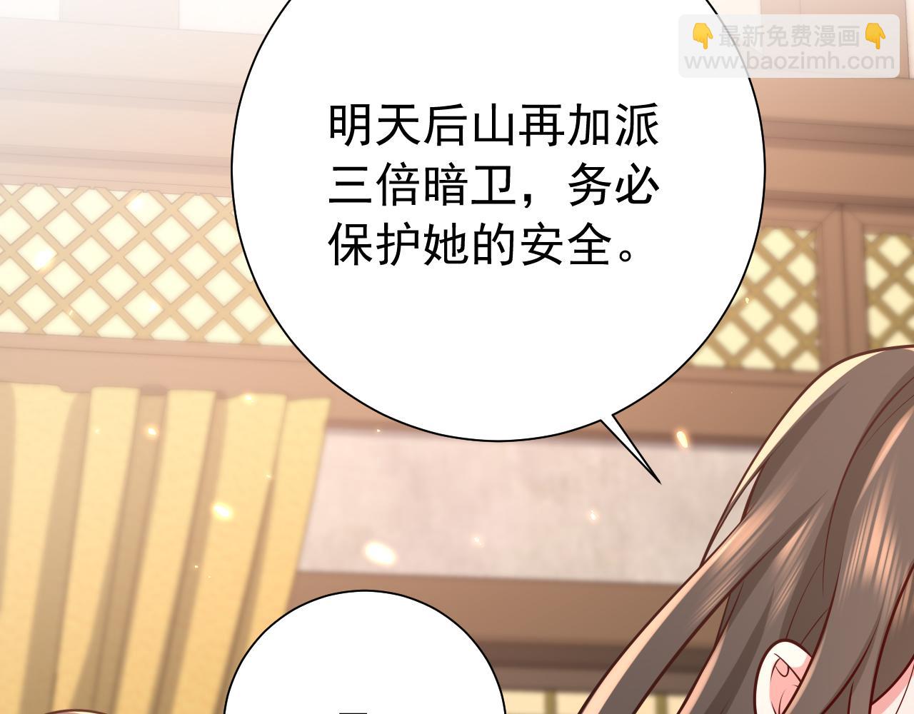 🍝炮灰闺女的生存方式 第83话 皇姐胆子也不大嘛！ 第30页
