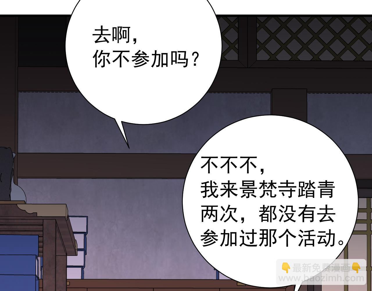 🍝炮灰闺女的生存方式 第83话 皇姐胆子也不大嘛！ 第37页