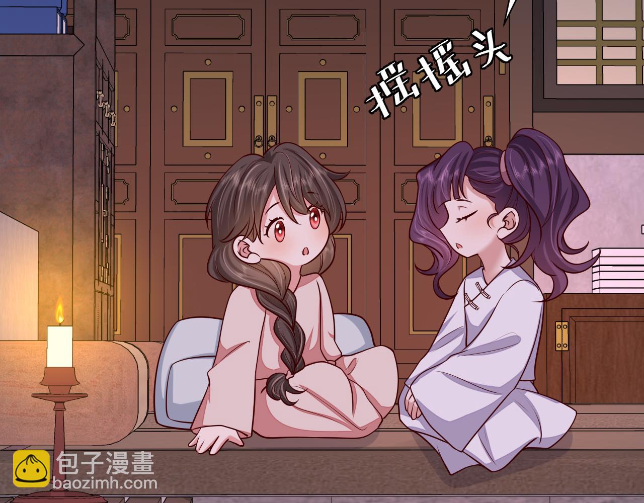 🍝炮灰闺女的生存方式 第83话 皇姐胆子也不大嘛！ 第38页