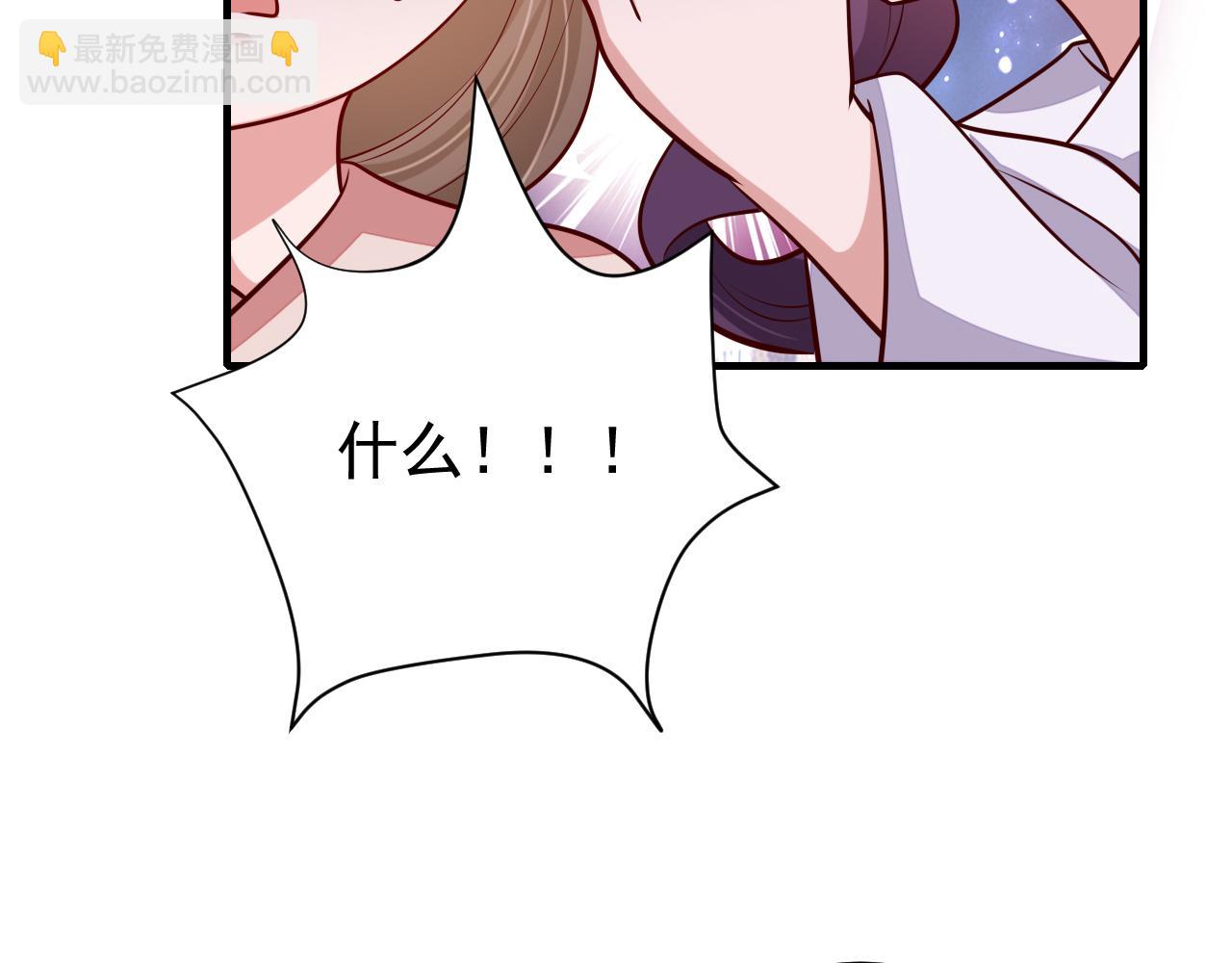 🍝炮灰闺女的生存方式 第83话 皇姐胆子也不大嘛！ 第43页