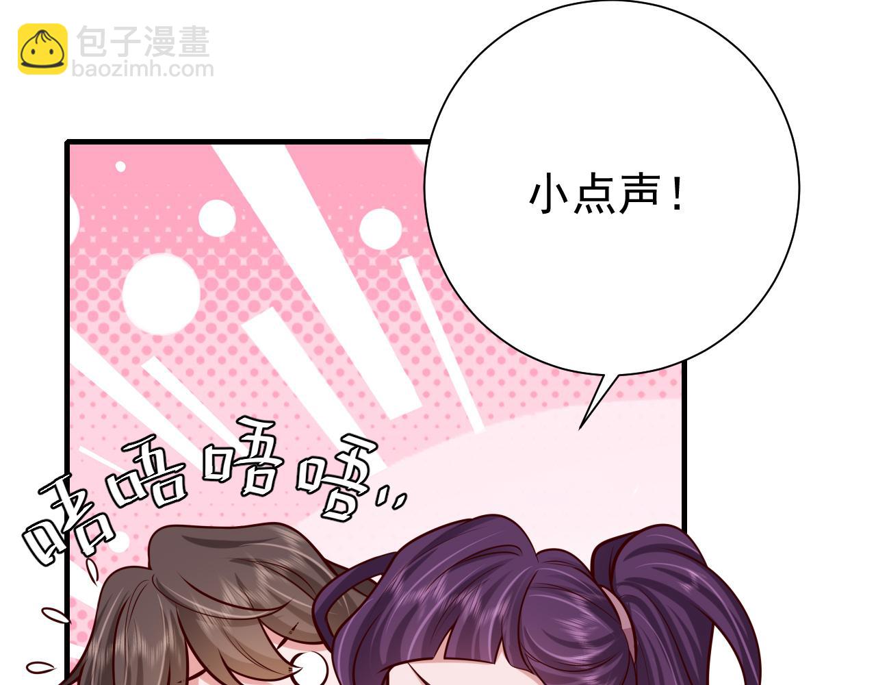 🍝炮灰闺女的生存方式 第83话 皇姐胆子也不大嘛！ 第44页