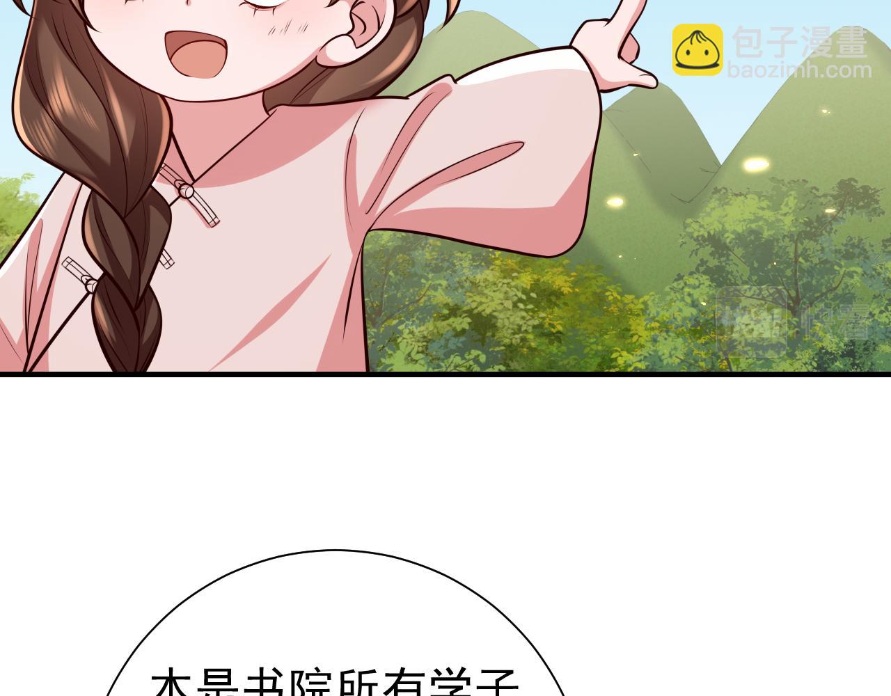 🍝炮灰闺女的生存方式 第83话 皇姐胆子也不大嘛！ 第6页