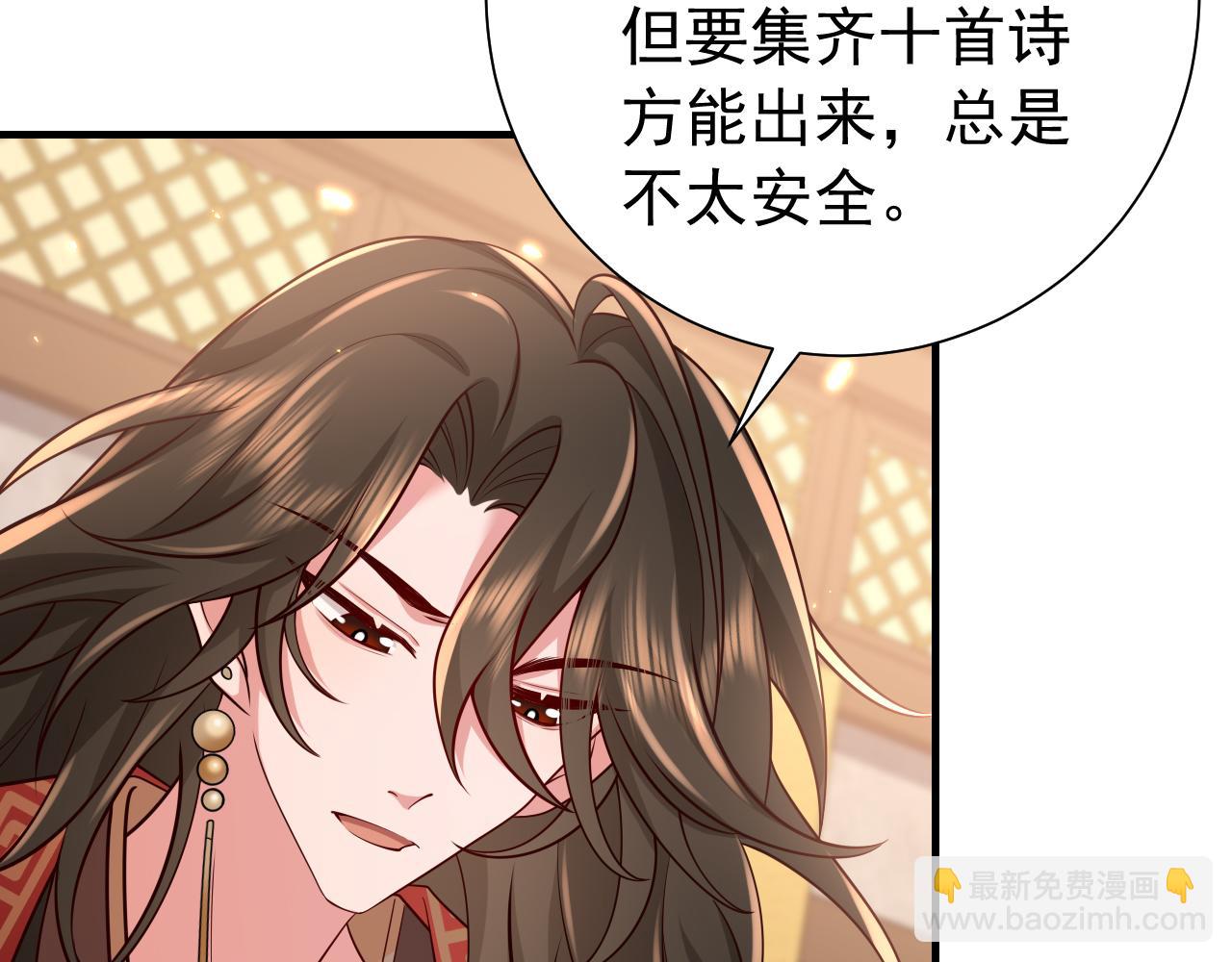 🍝炮灰闺女的生存方式 第83话 皇姐胆子也不大嘛！ 第9页