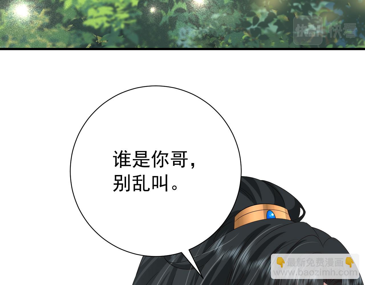 🍝炮灰闺女的生存方式 第85话 乖乖等我回来哦！ 第10页