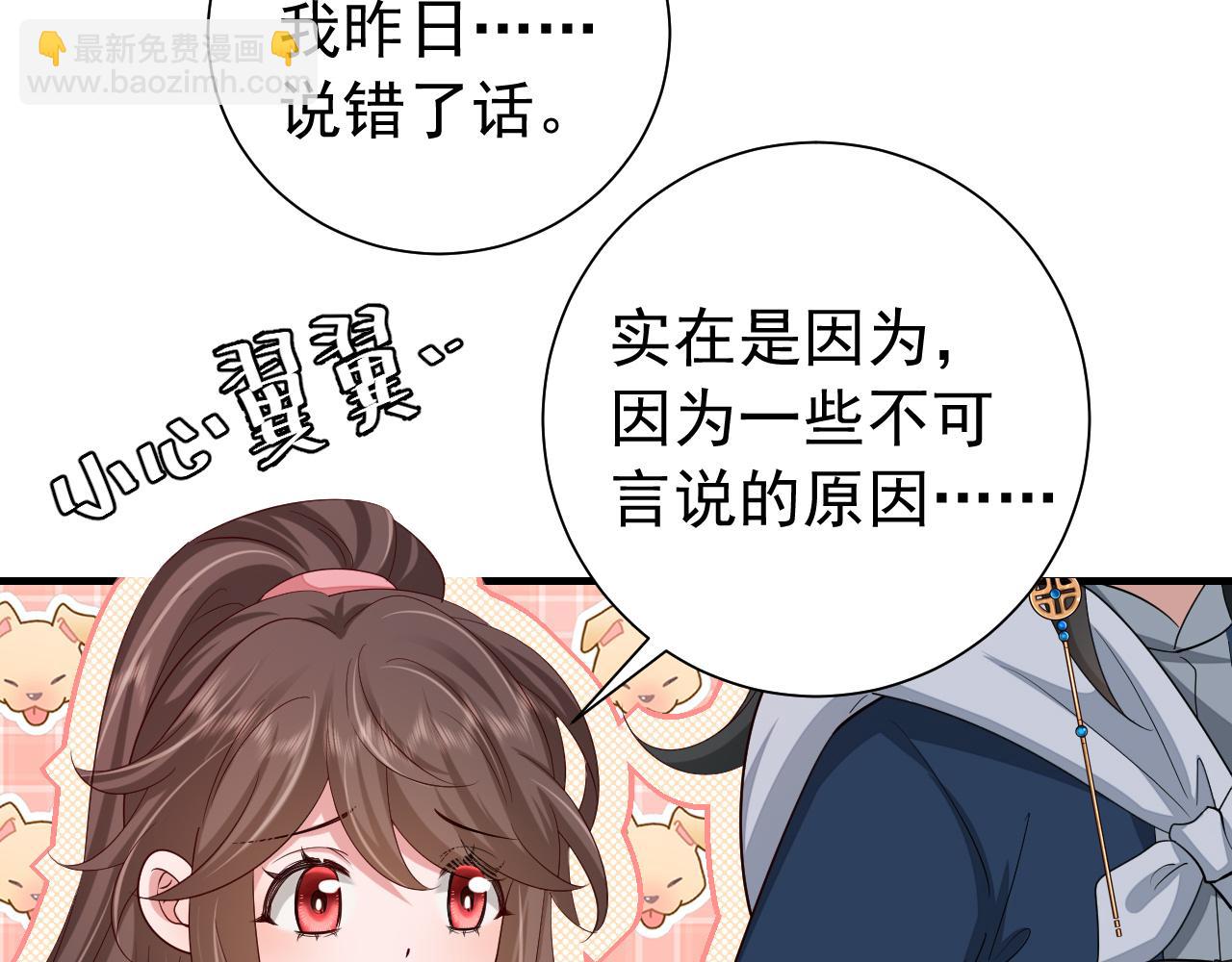 🍝炮灰闺女的生存方式 第85话 乖乖等我回来哦！ 第15页