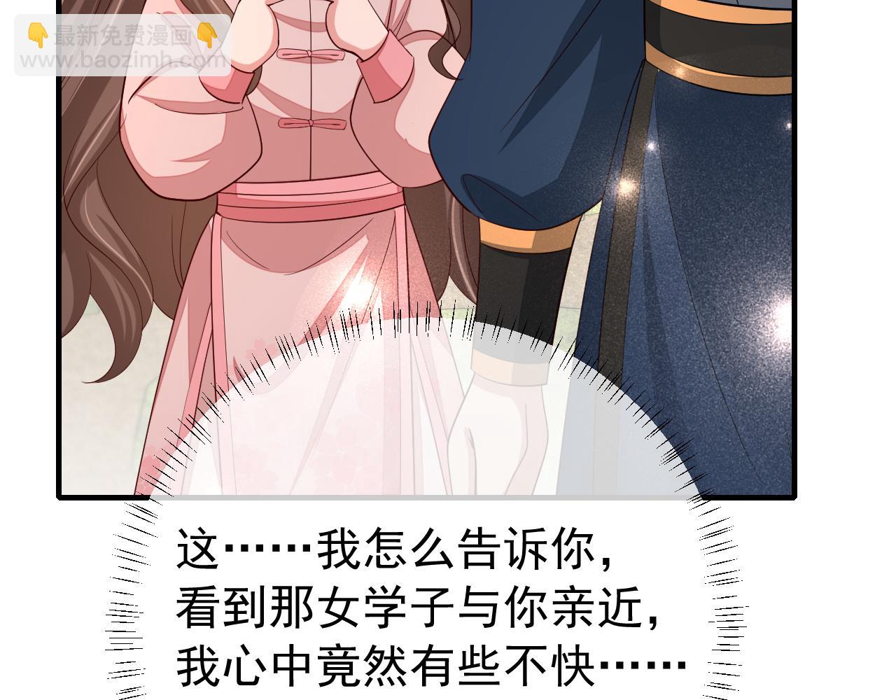 🍝炮灰闺女的生存方式 第85话 乖乖等我回来哦！ 第21页