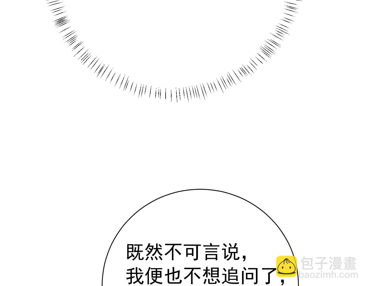 🍝炮灰闺女的生存方式 第85话 乖乖等我回来哦！ 第22页