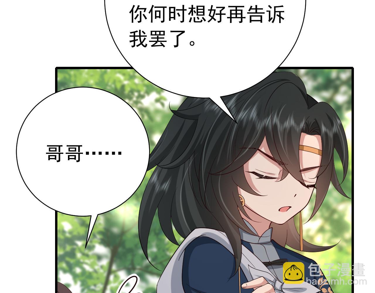 🍝炮灰闺女的生存方式 第85话 乖乖等我回来哦！ 第23页