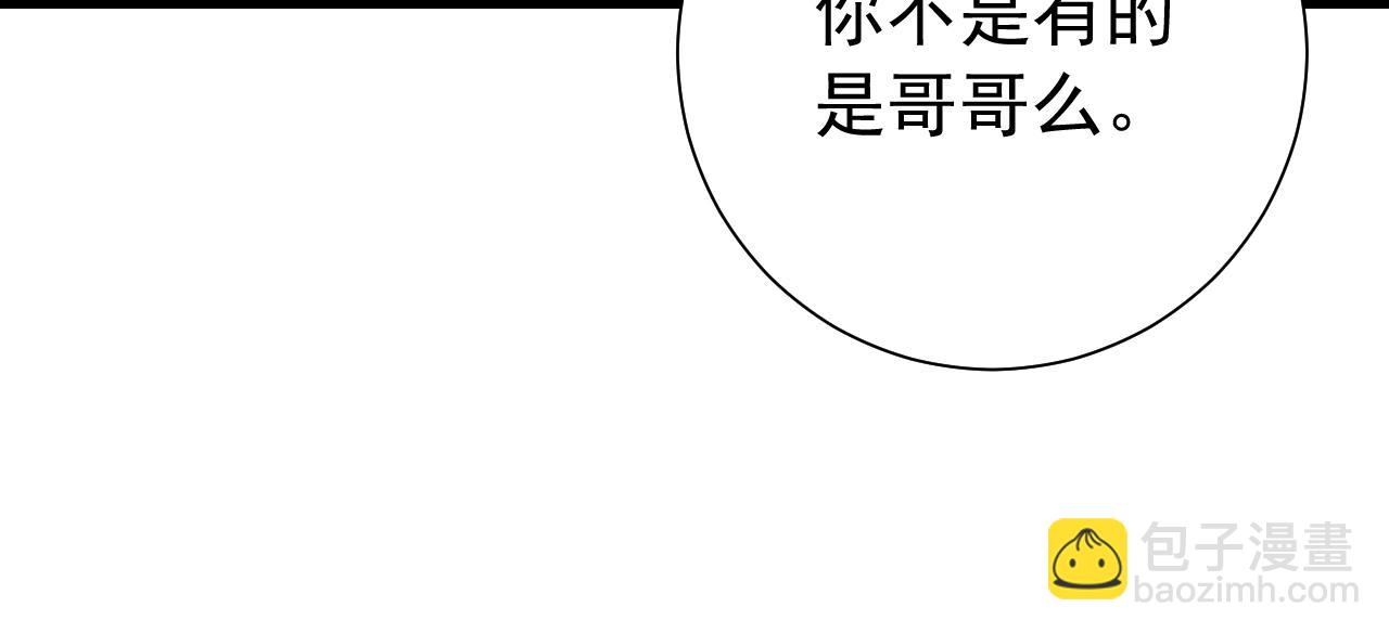 🍝炮灰闺女的生存方式 第85话 乖乖等我回来哦！ 第29页