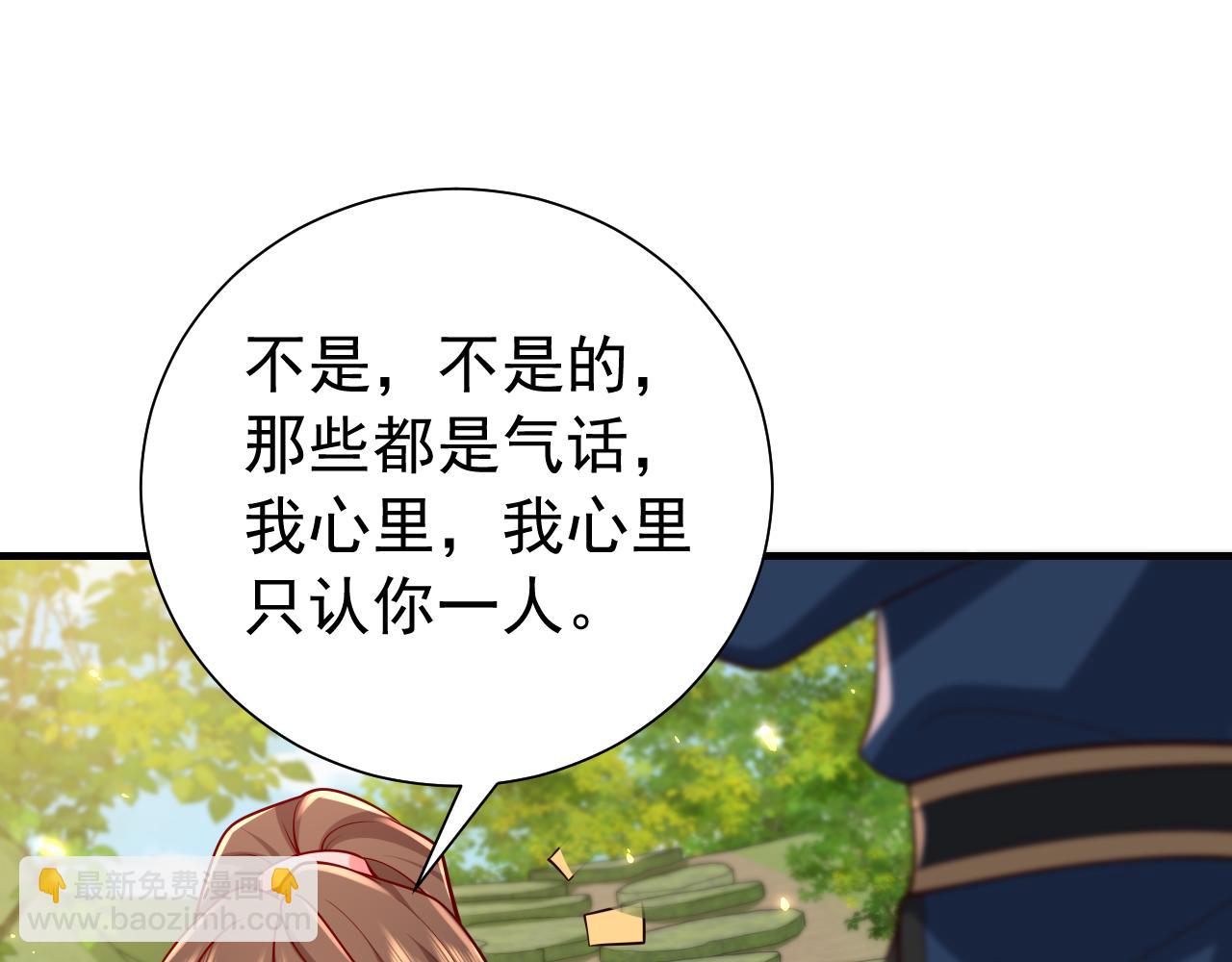 🍝炮灰闺女的生存方式 第85话 乖乖等我回来哦！ 第30页