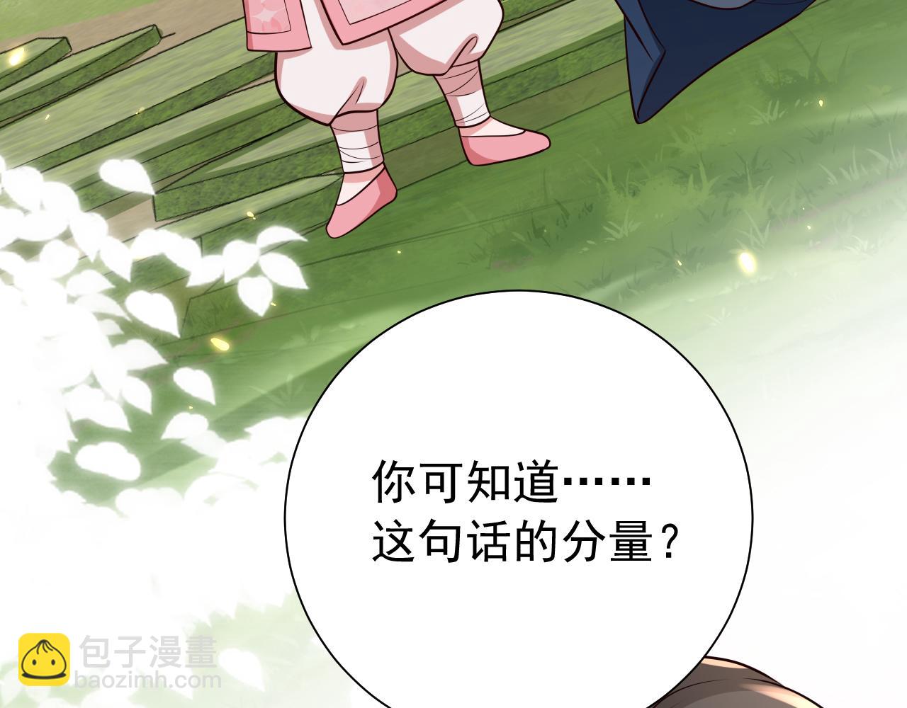 🍝炮灰闺女的生存方式 第85话 乖乖等我回来哦！ 第34页
