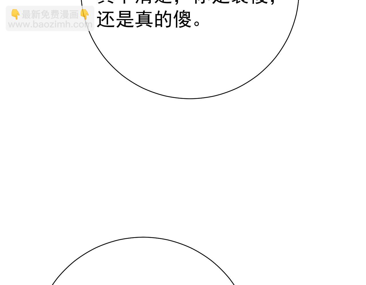 🍝炮灰闺女的生存方式 第85话 乖乖等我回来哦！ 第39页