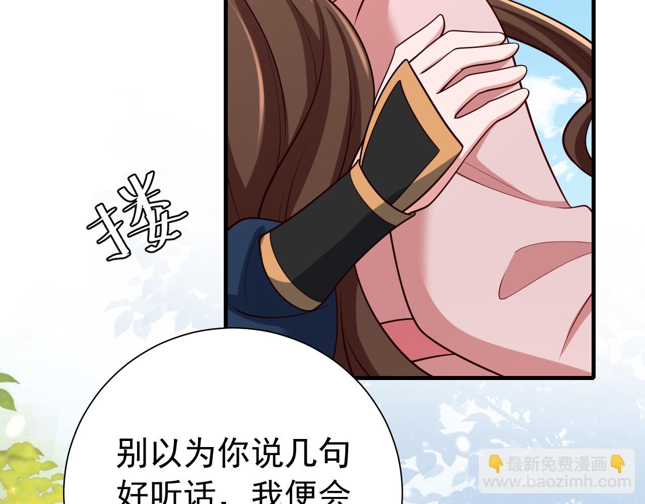 🍝炮灰闺女的生存方式 第85话 乖乖等我回来哦！ 第43页
