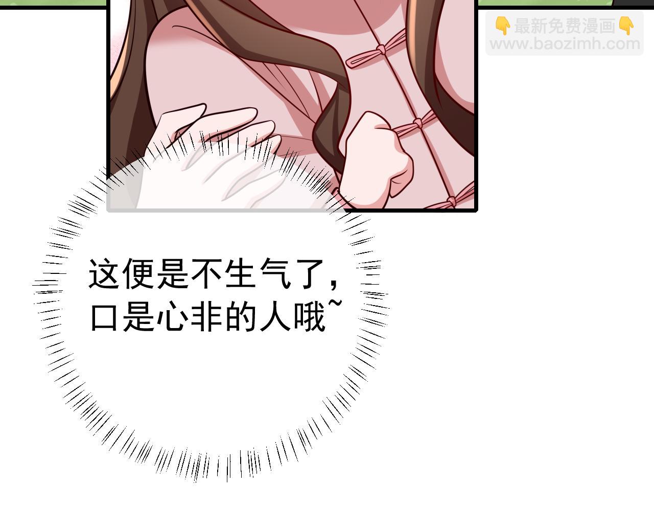 🍝炮灰闺女的生存方式 第85话 乖乖等我回来哦！ 第47页