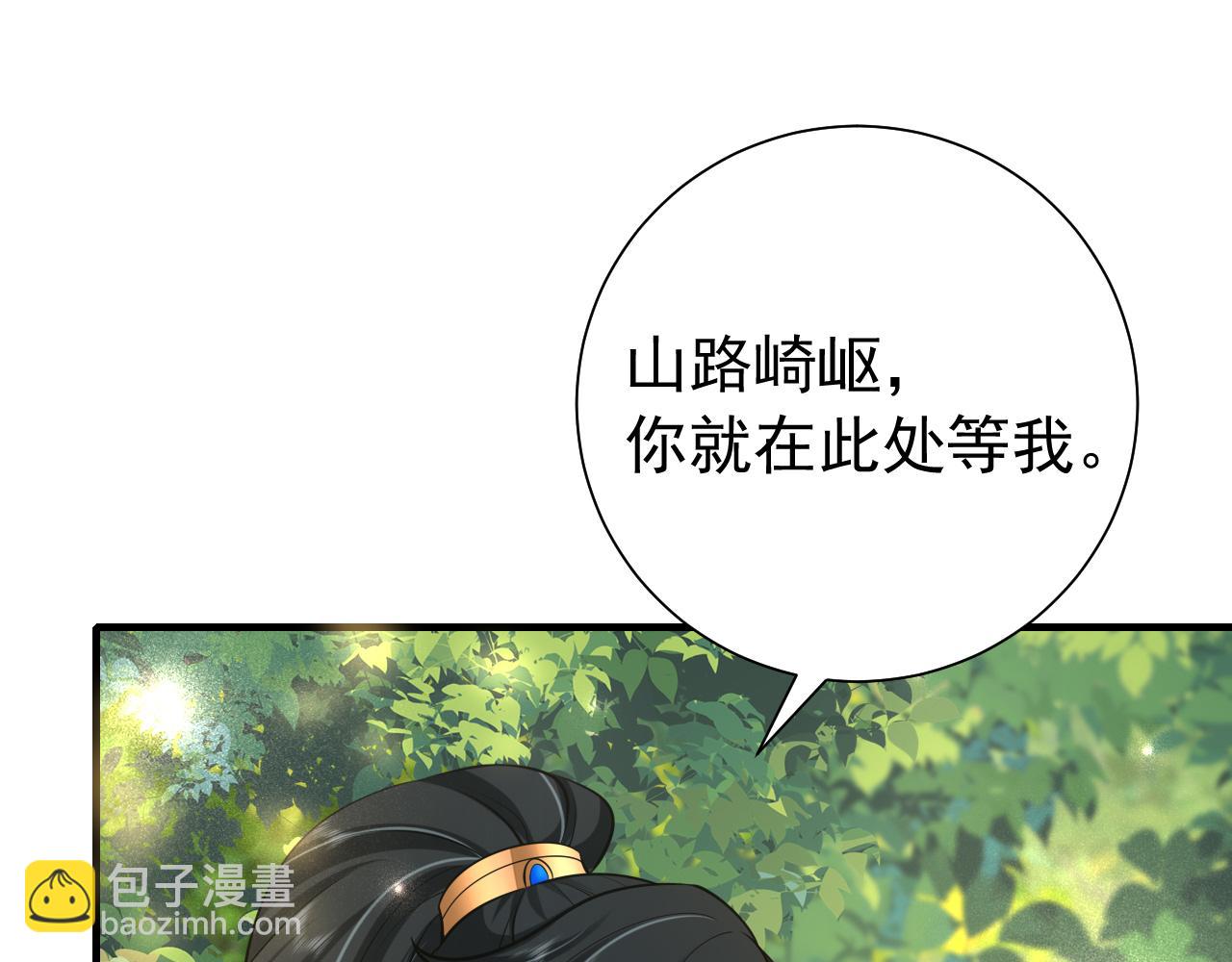 🍝炮灰闺女的生存方式 第85话 乖乖等我回来哦！ 第49页