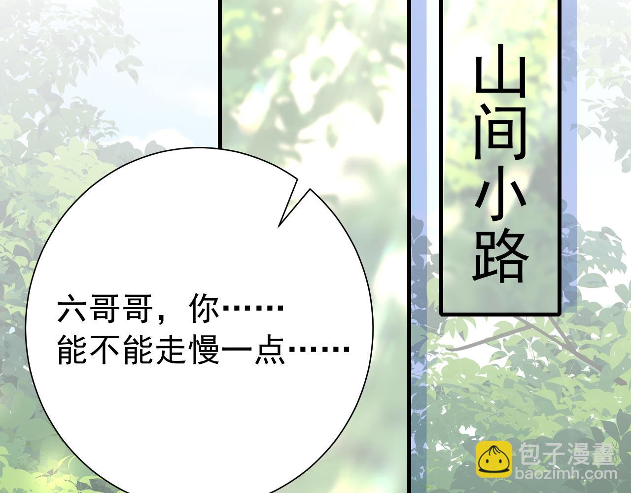 🍝炮灰闺女的生存方式 第85话 乖乖等我回来哦！ 第6页
