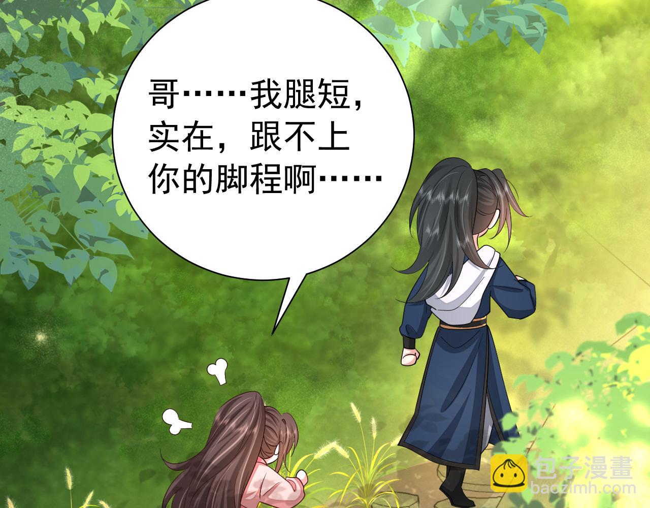 🍝炮灰闺女的生存方式 第85话 乖乖等我回来哦！ 第8页